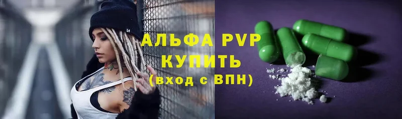 APVP кристаллы  Ирбит 