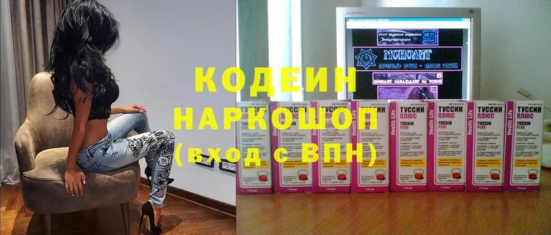 Codein Purple Drank  купить наркотик  Ирбит 