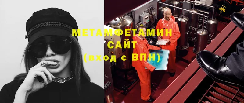 Метамфетамин витя Ирбит